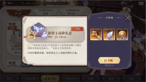 霸王之业战国野望首充礼包值得购买吗 首充性价比分析