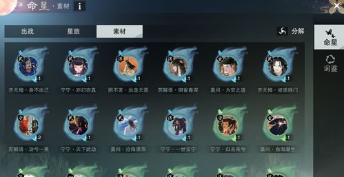 一梦江湖浮生星阵姚慕奇全结局达成攻略
