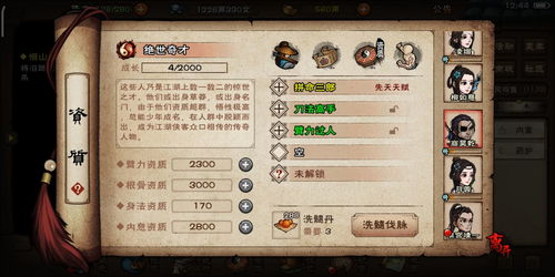 烟雨江湖洗脉开脉技巧攻略