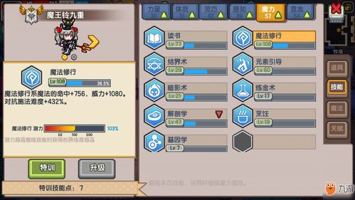 伊洛纳召唤师怎么加点