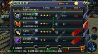 我功夫特牛比武大会速刷攻略 速刷技巧推荐