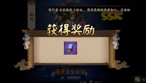 阴阳师2020年4月神秘图案怎么画