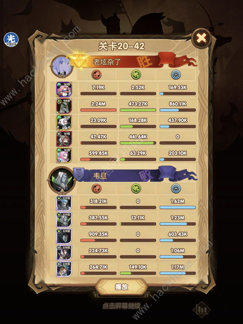 剑与远征20-42怎么打 稳健低配阵容通关攻略