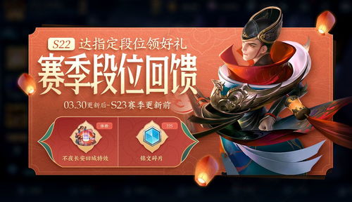 闪烁之光协力段位赛玩法攻略
