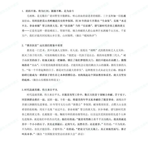 食物语4月以文会友题目答案大全