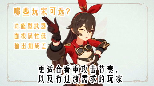 原神芭芭拉带什么武器比较好 最佳武器装备推荐