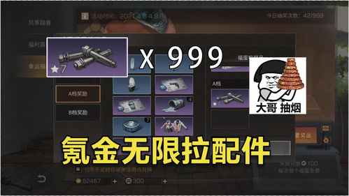 明日之后纳米仿印有什么用 纳米仿印作用介绍