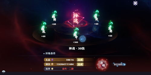 我的世界荧光精华怎么获得 荧光精华在哪