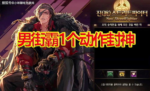 DNF男街霸100级装备选择推荐