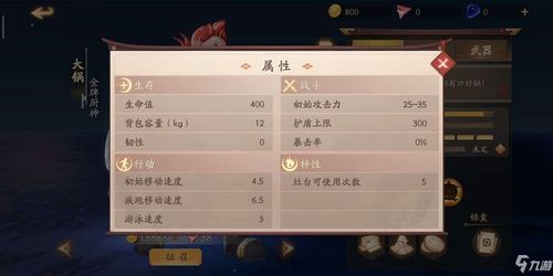 风云岛行动白金之星怎么抽 玄学抽白金之星方法