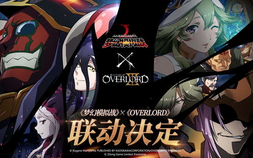 梦幻模拟战闪之轨迹联动活动汇总