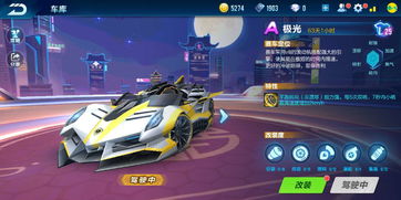 qq飞车时之夭最高速度改装推荐 怎么改装跑的最快