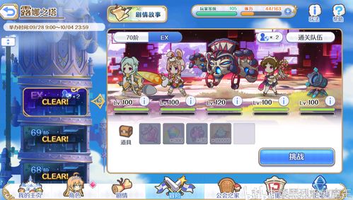 公主连结地下城卡塔攻略流程