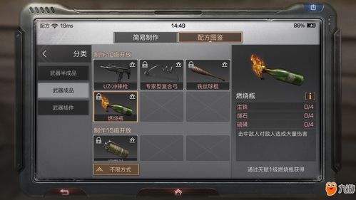 明日之后寒冰喷射器怎么样 寒冰喷射器属性介绍