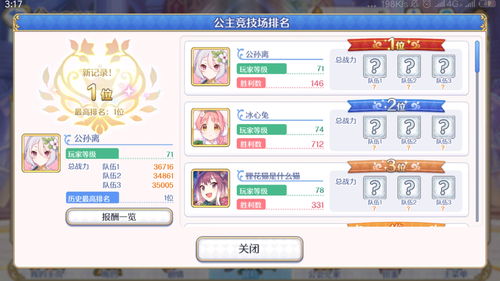 公主连结竞技场阵容搭配汇总