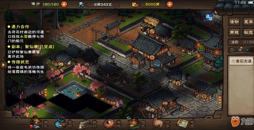 烟雨江湖隐藏点有哪些 隐藏点位置大全