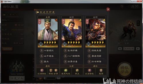 三国志战略版S3甘宁兵书加点推荐