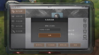 和平精英免费领2000点卷方法 2000点券兑换码分享