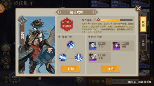 山海镜花SSR镜灵怎么抽 非玄学必出ssr方法介绍