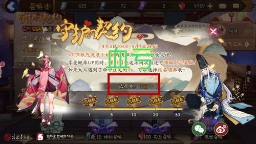 阴阳师BLEACH境界第三弹联动活动汇总