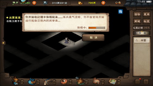 烟雨江湖化妆学习流程一览
