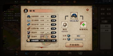 烟雨江湖无常丹加多少属性 无常丹属性效果介绍