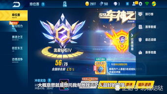 qq飞车手游帝王是什么车 神秘A车帝王介绍