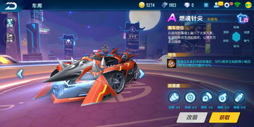 qq飞车手游时之夭道具改装推荐 改装分支图攻略