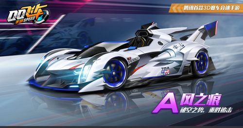 QQ飞车手游2020五一神秘A车是什么 顶级赛车免费送