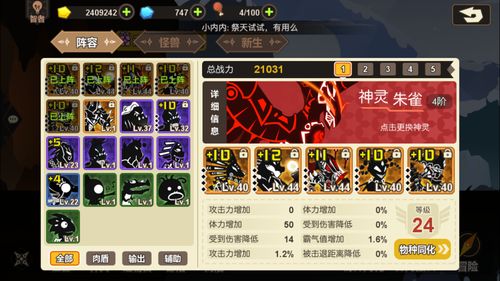 食物语孟婆庄阵容搭配攻略