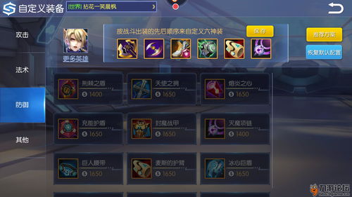 命运神界怎么突破装备等级上限