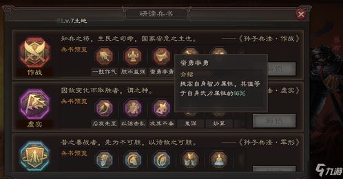 三国志战略版S3虎卫军阵容搭配推荐