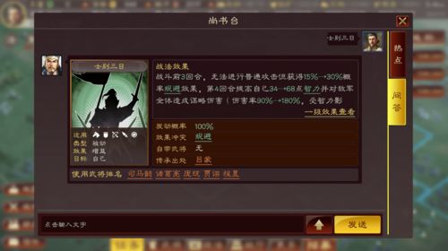 三国志战略版太史慈加点推荐 全速和全智力哪个好