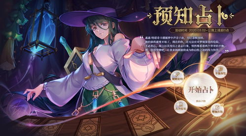 命运神界梦境链接全角色约会答案汇总