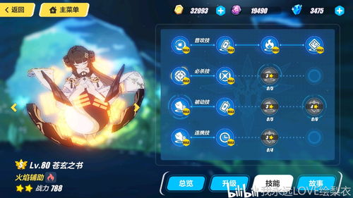 崩坏3新天赋模块玩法技巧攻略