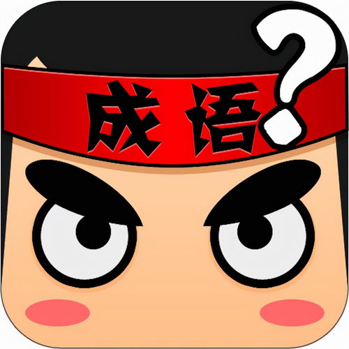 疯狂猜成语怎么赚钱