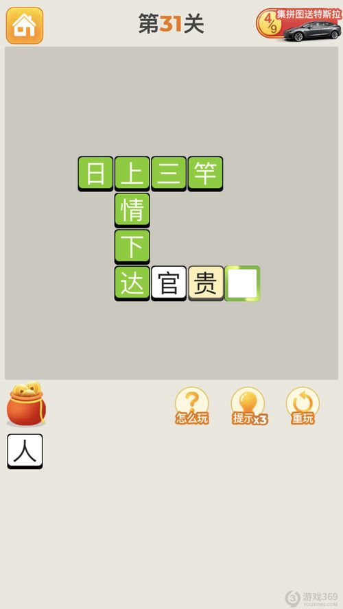 疯狂猜成语是不是骗人的