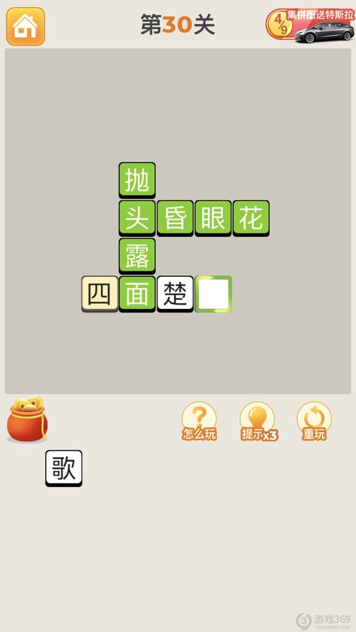 疯狂猜成语真的可以提现吗 能不能提现解答