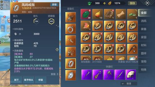 伊洛纳飞龙爪怎么获得