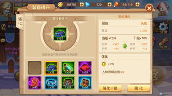 梦工场大冒险怎么升级 快速升级方法分享