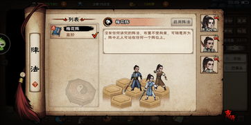 烟雨江湖柳如意学什么武学 内功武学搭配介绍