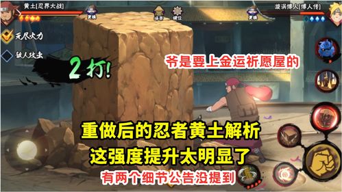火影忍者手游黄土忍界大战技能连招一览