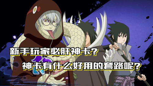 火影忍者手游纲手百豪技能强不强