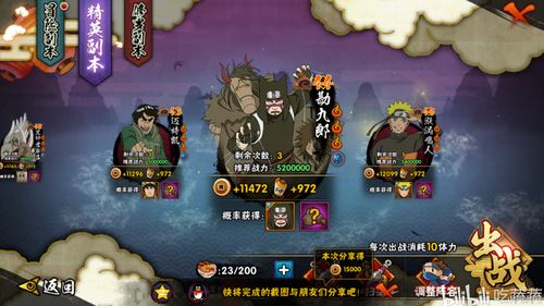 火影忍者手游无二代目土影获得途径有哪些