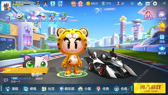 跑跑卡丁车手游在瀑布的尽头搜寻宝藏怎么做