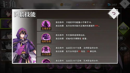 命运神界梦境链接修女偷王阵容怎么搭配