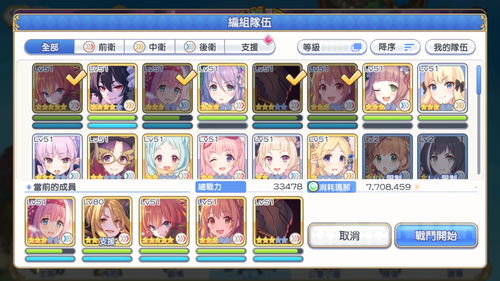 公主连结PVP阵容搭配推荐 无解阵容轻松上分