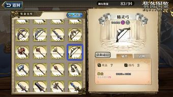 命运神界SSR装备怎么获得