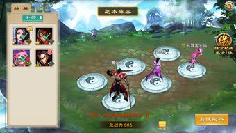 五行师封神大阵诛仙阵怎么过