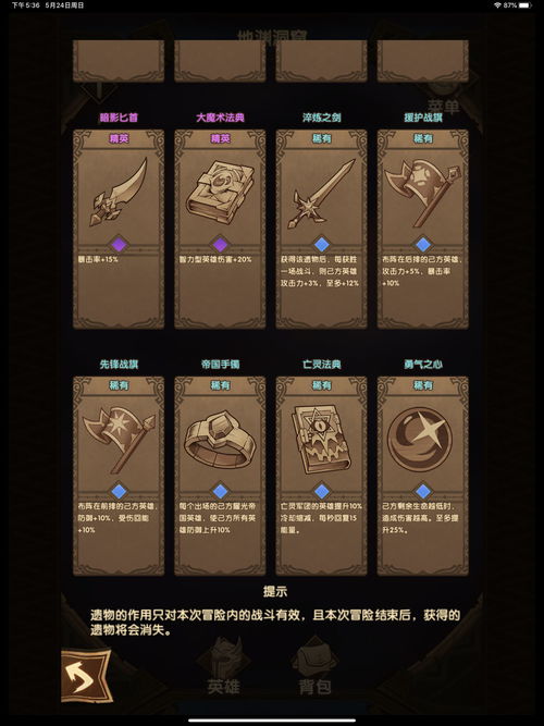 剑与远征折跃之隙路线攻略 折跃之隙路线怎么走